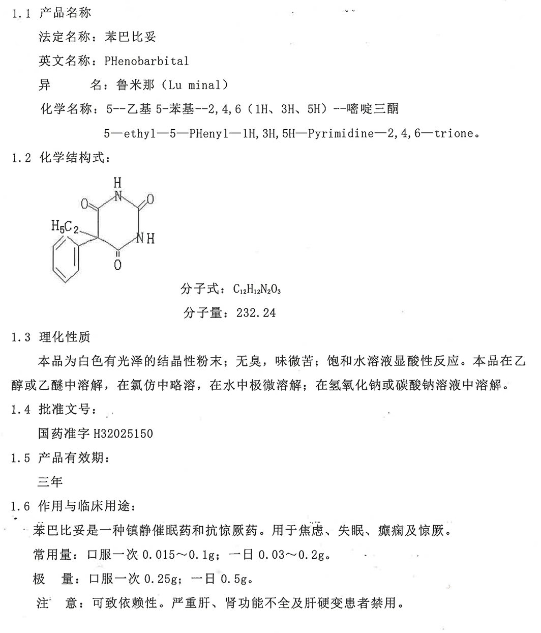 苯巴比妥.png